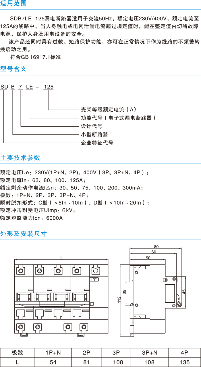 常規(guī)選型手冊-6.jpg